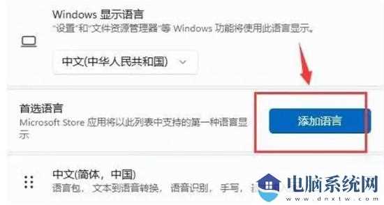 Win11打游戏键盘总是打出字怎么办？