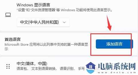 Win11开启游戏后输入法异常弹出怎么解决？