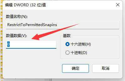 Win11组策略不起作用怎么办？Win11组策略不起作用解决方法