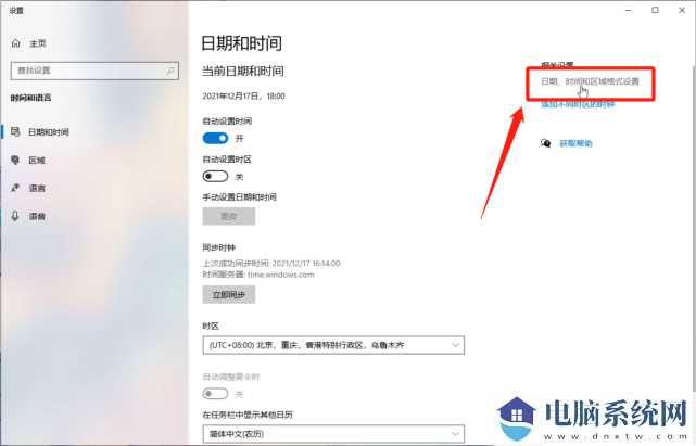 Win11系统永劫无间initialization error 4错误怎么解决？