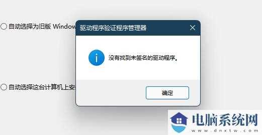 win11内核出现问题怎么解决？win11两种方法解决内核出现问题