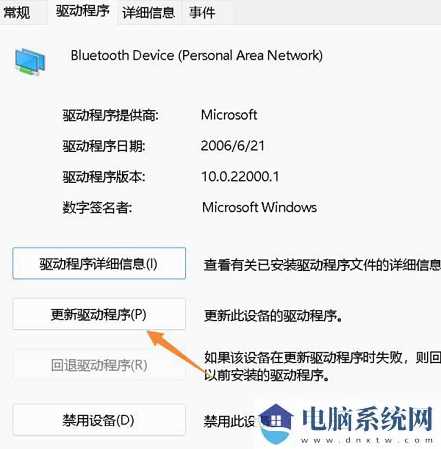 Win11蓝牙鼠标间歇性失灵怎么办？Win11蓝牙鼠标间歇性卡顿解决方法