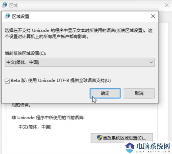 Win11系统永劫无间initialization error 4错误怎么解决？