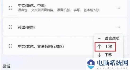 Win11打游戏键盘总是打出字怎么办？