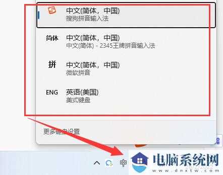 Win11文本框无法输入怎么办？Win11文本框无法输入的解决方法