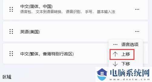 Win11开启游戏后输入法异常弹出怎么解决？