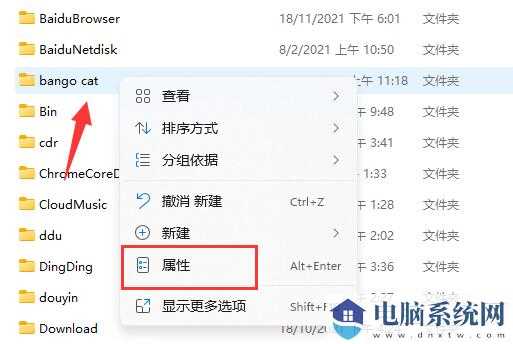 win11怎么给文件夹设置密码？win11文件夹设置密码步骤分享