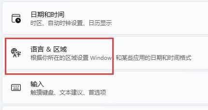 Win11开启游戏后输入法异常弹出怎么解决？