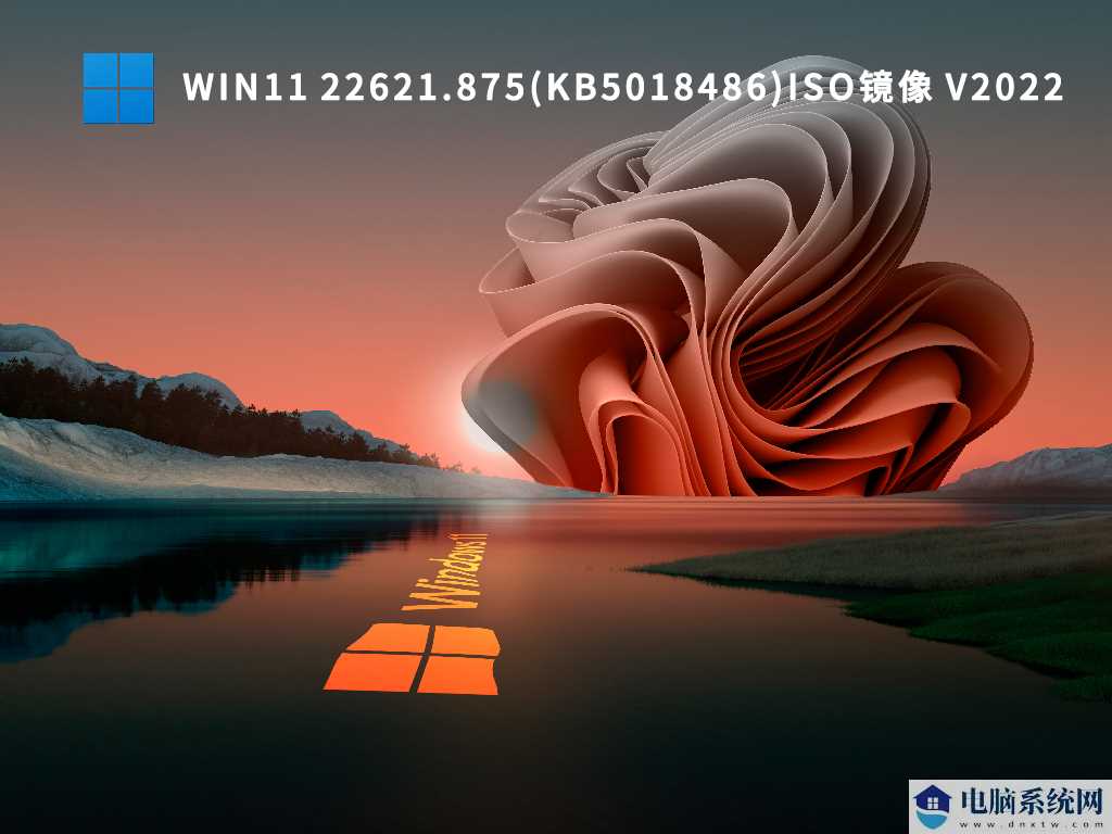 win11三种方法完美解决系统无法升级22H2！