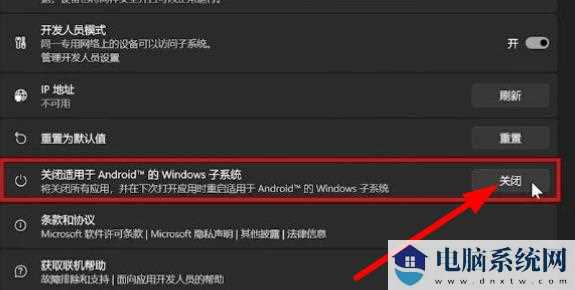 win11安卓子系统闪退怎么办？win11安卓子系统闪退解决方法