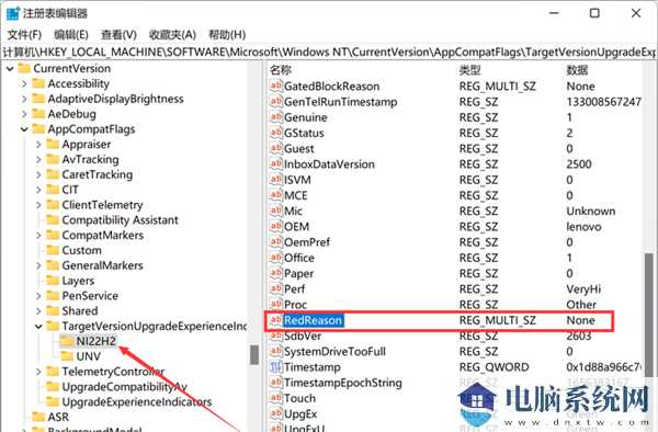 教你如何判断Win11能否升级到22H2版本