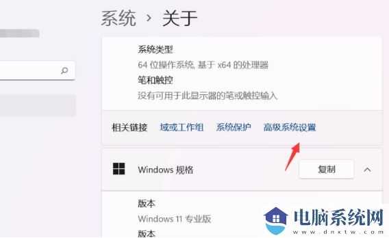 Win11一直弹出关闭Windows窗口怎么解决？