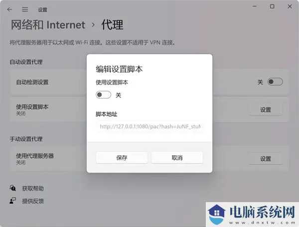 Win11应用商店加载空白怎么解决？五种方法亲测有效！