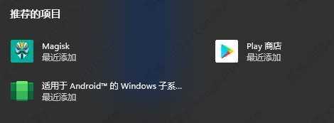 win11安卓子系统经常提示VirtWifi的连接受限解决教程