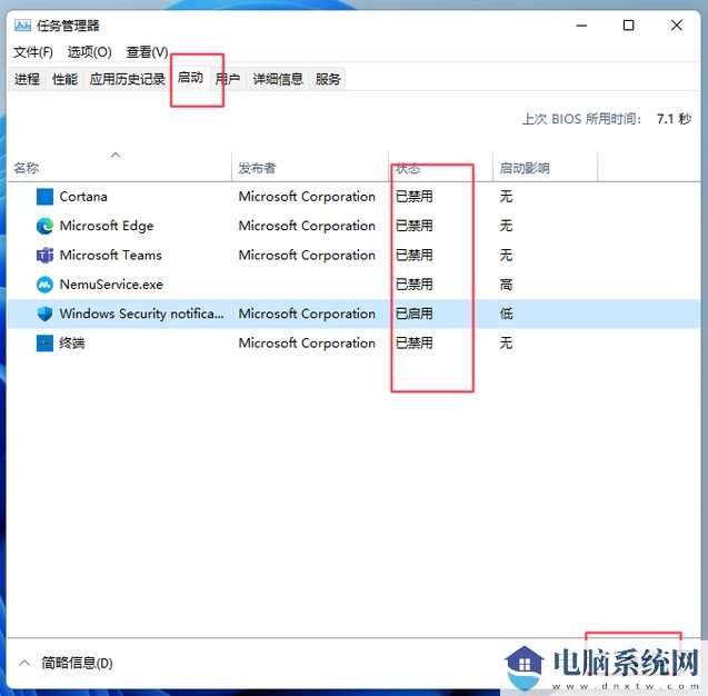 6个让Windows11能够提高性能的设置！你都知道吗？