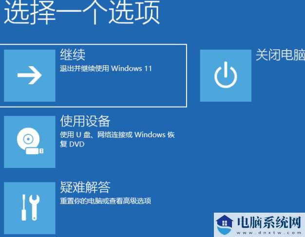 win11怎么进入高级启动？win11高级启动进入教程