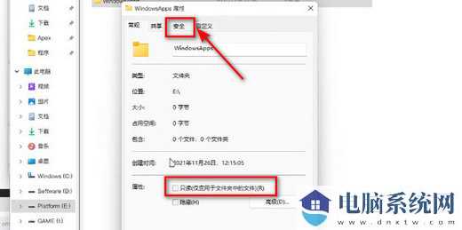 Win11你需要权限来执行此操作删除不了怎么解决？