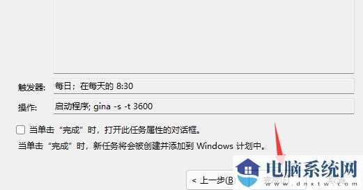 Win11电脑怎么设置自动开机？Win11电脑设置自动开机教程