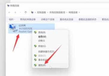 Win11电脑有网络却上不了网怎么办？Win11无法上网的解决方法