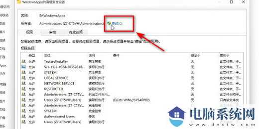 Win11你需要权限来执行此操作删除不了怎么解决？