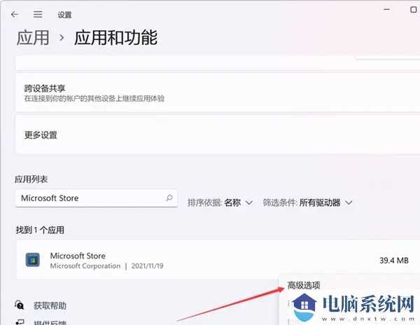 Win11应用商店加载空白怎么解决？五种方法亲测有效！