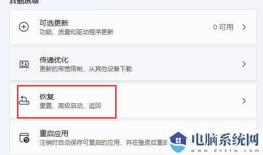 win11系统office激活失败怎么办？两种方法解决office激活失败