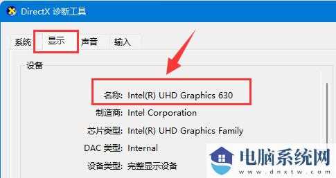 Win11如何查看自己电脑的显卡信息？Win11查看显卡配置方法