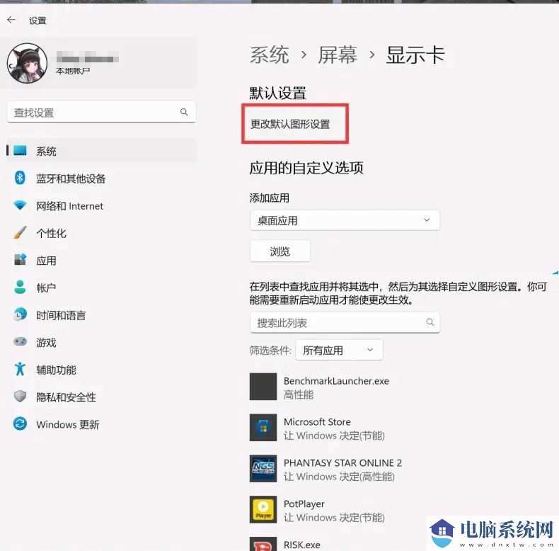 Win11 22H2玩游戏掉帧怎么办？Windows11玩游戏掉帧解决教程