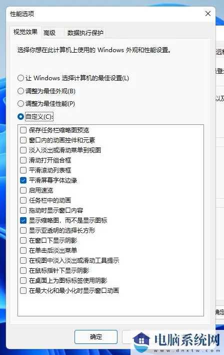 6个让Windows11能够提高性能的设置！你都知道吗？