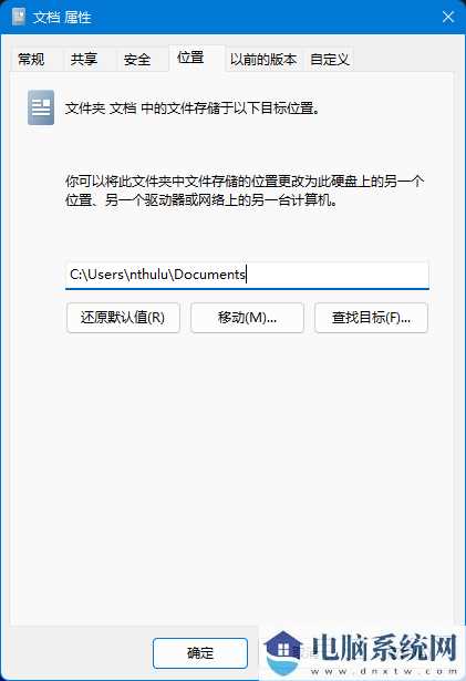 Win11系统更新后桌面出现了6个多余文件夹怎么解决？