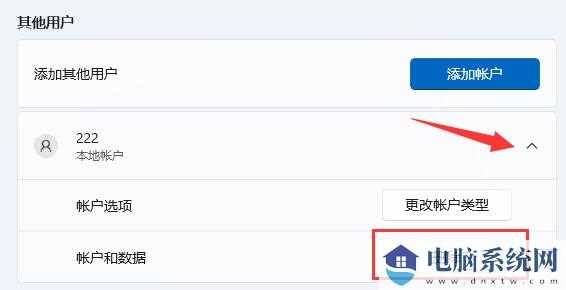 win11如何删除本地账户数据？win11删除本地账户数据教程