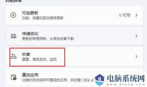 Win11自带office不能激活怎么办？Win11自带office激活不了解决方法