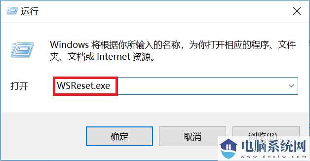 Win11系统Microsoft Store无法更新软件怎么解决？