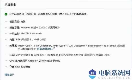 win11如何安装亚马逊商店？win11安装亚马逊商店教程