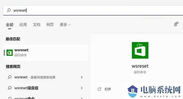 Win11应用商店加载空白怎么解决？五种方法亲测有效！