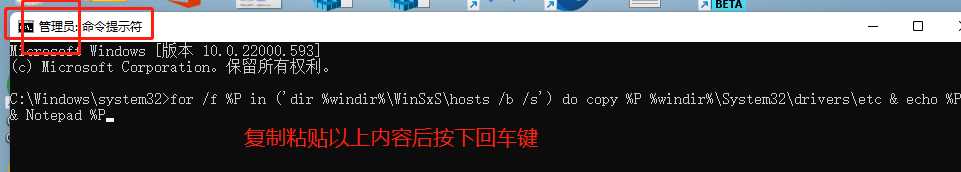 Windows11系统hosts文件配置异常怎么解决？