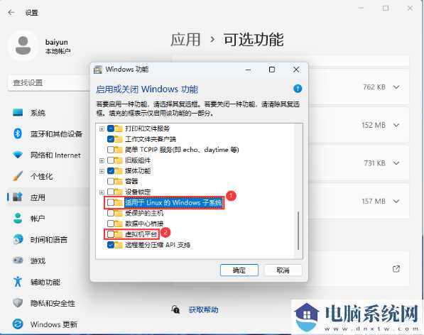 win11电脑安卓模拟器因兼容性问题无法启动怎么办？