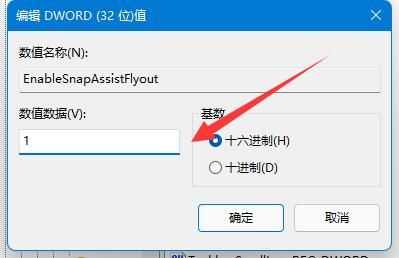 win11系统窗口布局不能使用怎么解决？