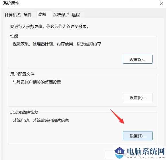 Win11一直弹出关闭Windows窗口怎么解决？