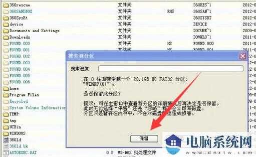 Windows11系统进行ghost分区丢失只剩C盘怎么办？