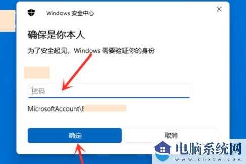 升级Windows11 22621.885/22623.885跳过微软账号登录三种方法分享