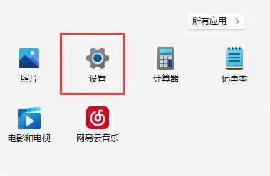 win11系统窗口布局不能使用怎么解决？