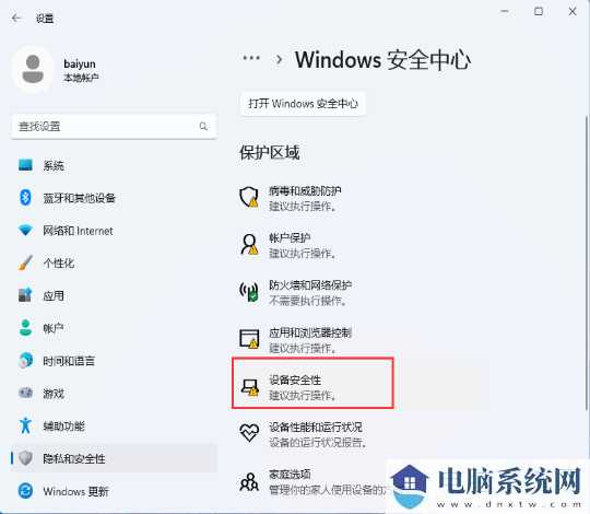 win11电脑安卓模拟器因兼容性问题无法启动怎么办？