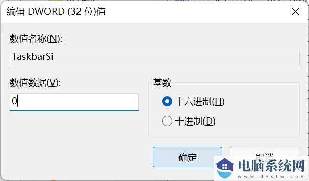 win11系统升级后任务栏变宽了怎么恢复？