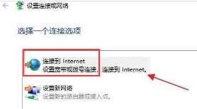 Win11笔记本无法连接网络怎么办？Win11笔记本无法连接网络解决方法