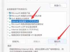 Win11电脑有网络却上不了网怎么办？Win11无法上网的解决方法