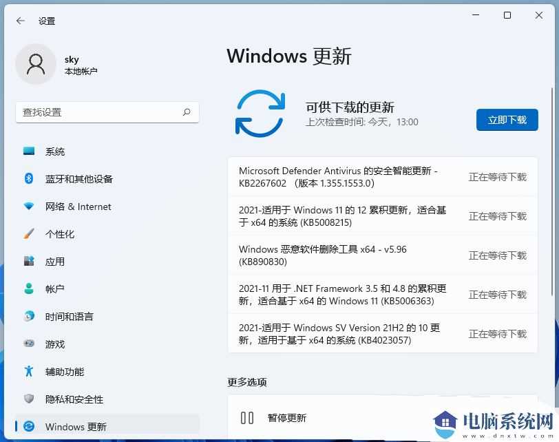 win11声卡驱动装不上去的四种解决方法