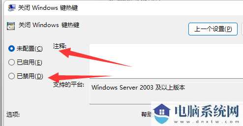 win11切换桌面没反应的正确解决方法