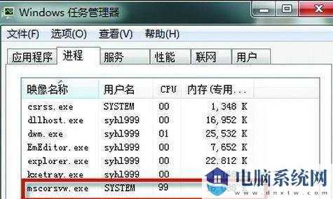 win11系统mscorsvw占用cpu怎么办？mscorsvw占用cpu解决方法