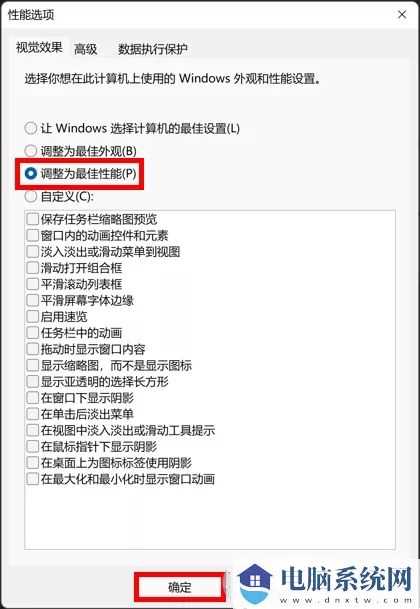 Win11升级22H2变卡顿怎么办?Win11 22H2升级后必做优化提高流畅度